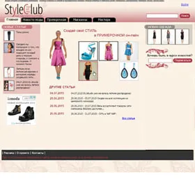 StyleClub web site